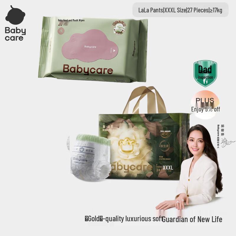 Babycare Wet Wipes & Camellia Pull-Up Diapers