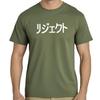 Reject Japanese Kanji Word Calligraphy Tshirt