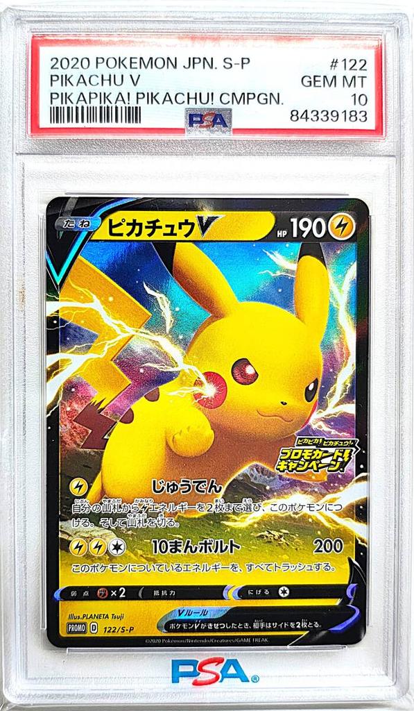 Card Pikachu Promo Promo Card Campaign Authentic PSA10 GEM Graded Pokémon (122/S-P)
