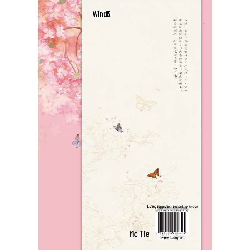 The Story of Minglan, Volume 2