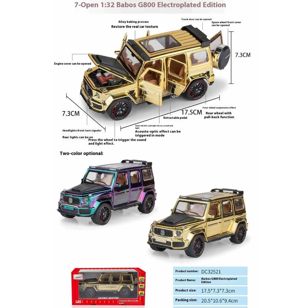 1/32 Scale Benz G800 Electroplated Version Alloy Car Diecast Metal Model Collect Hobby Model Ornaments Kids Toys Present for Children
