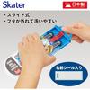 Skater Tomica Trio Set for Kids 16.5cm Chopsticks Spoon Fork