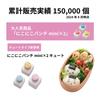 Arnest Mini Nori Punch for Cute Character Bentos Model A-78035