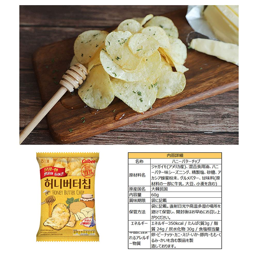Chips au beurre de miel 60g x 5 sachets Bonbons coréens Chips de pommes de terre Snacks Bonbons Version distribution coréenne