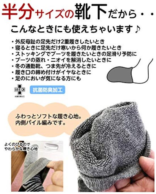 Stretchable half socks for feet in white half size for toes casts, (2 pairs),