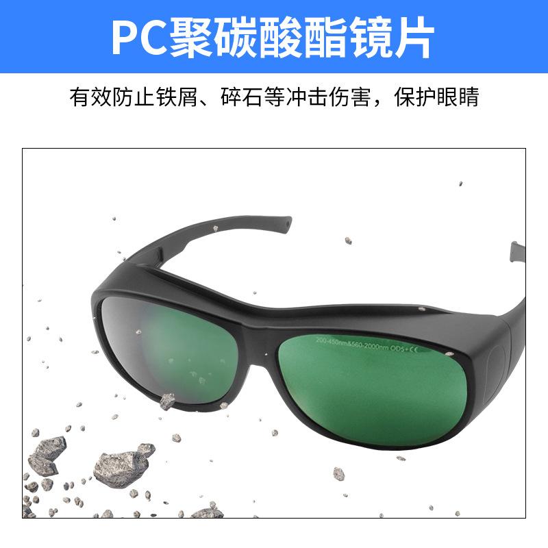 Professional UV protective glasses  Visible light laser200-450  560-2000nm Laser safety goggles