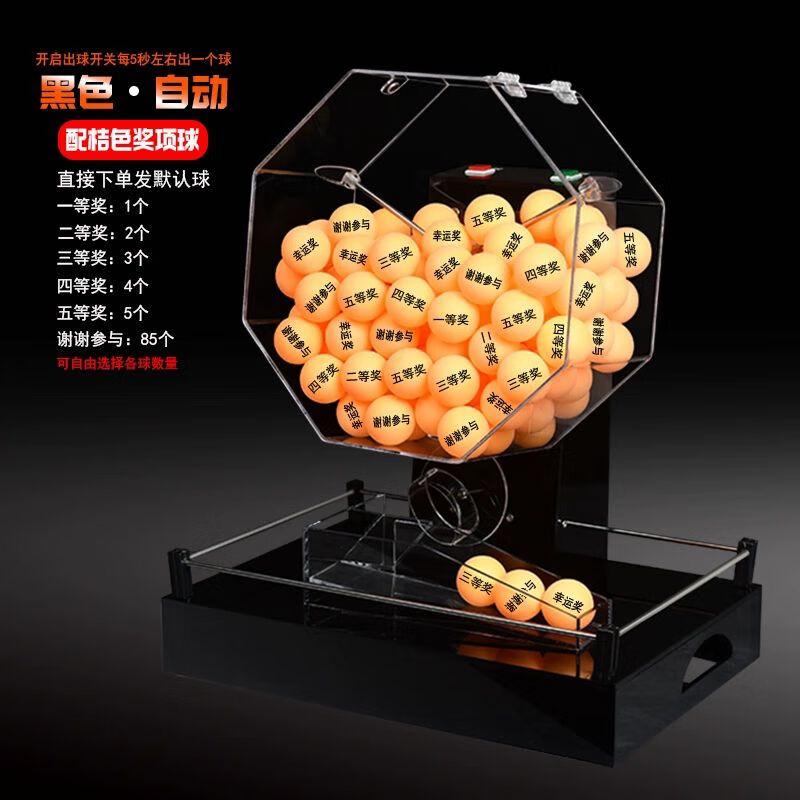 Electric Lottery & Drawing Machine