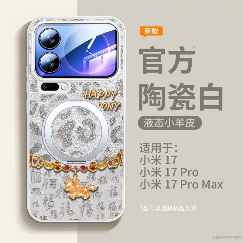 Applicable To Xiaomi Mi 15Pro Mobile Phone Case, New Xiaomi Mi 17promax Protective Case Xiaomi Year of the Horse Leopard Print 17pro