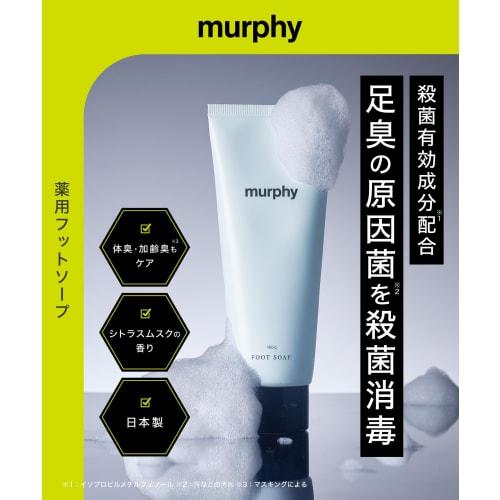 Murphy | Medicated Foot Soap, 150g, Set of 2 (Isopropyl Methylphenol, Soy Extract, Rosemary Extract, 6 No-Additives, Foot Odor Elimination, Antibacter