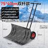 LangShengShi Outdoor Snow Removal Shovel and Pusher Series