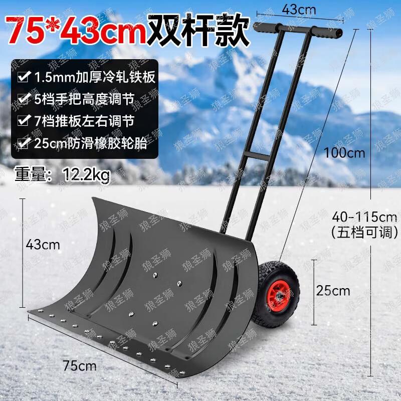 LangShengShi Outdoor Snow Removal Shovel and Pusher Series