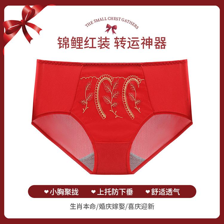 New Red Suit, Natal Year Wedding Bride Adjustment Steel Rimless Bra
