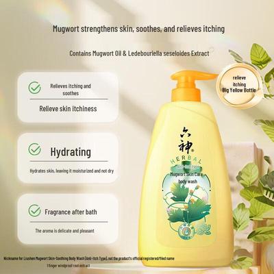 Liushen Cool & Refreshing Artemisia Argyi Shower Gel (Anti-Itch) 2x1kg Family Pack
