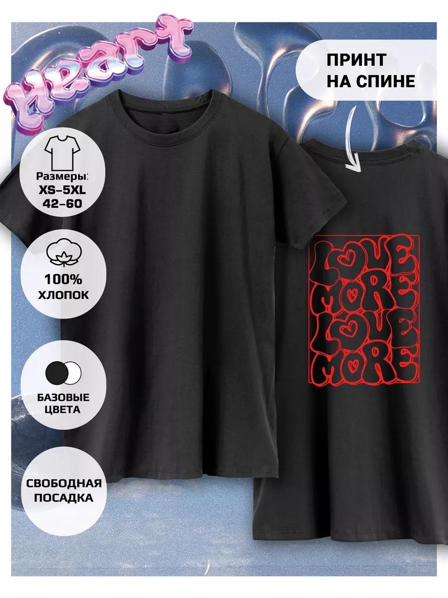 T-shirt with Star heart love print 2XL