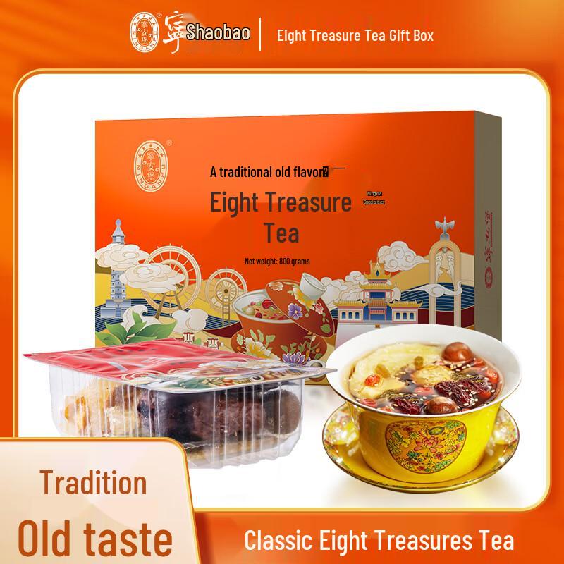 Ning anbao Traditional Eight-Treasure Herbal Tea