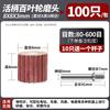 Shank Flap Sanding Wheels