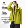 CAMEL 3-in-1 Outdoor Windproof Waterproof Jacket