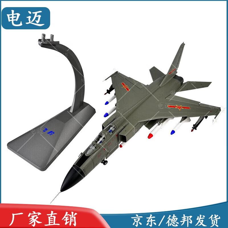 Flying Leopard Fighter Jet Model