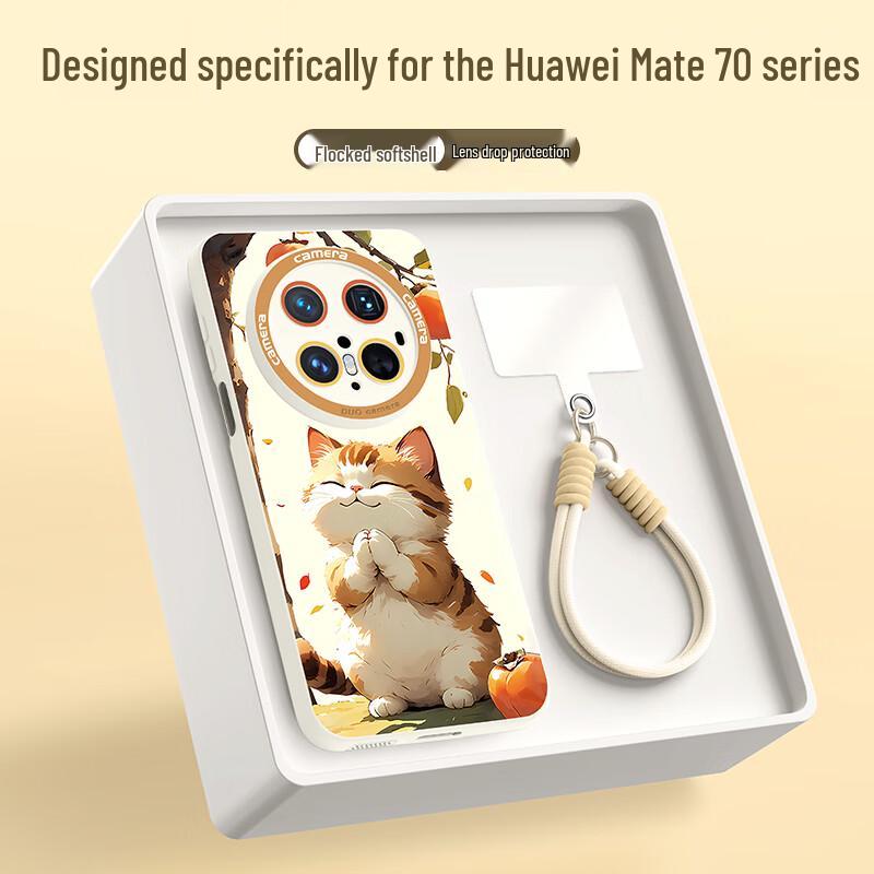 Huawei Mate 70 Series Full-Wrap Protective Phone Case