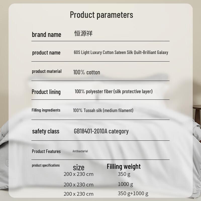 Hengyuanxiang Light Luxury 60S Cotton Sateen Tussah Silk Quilt