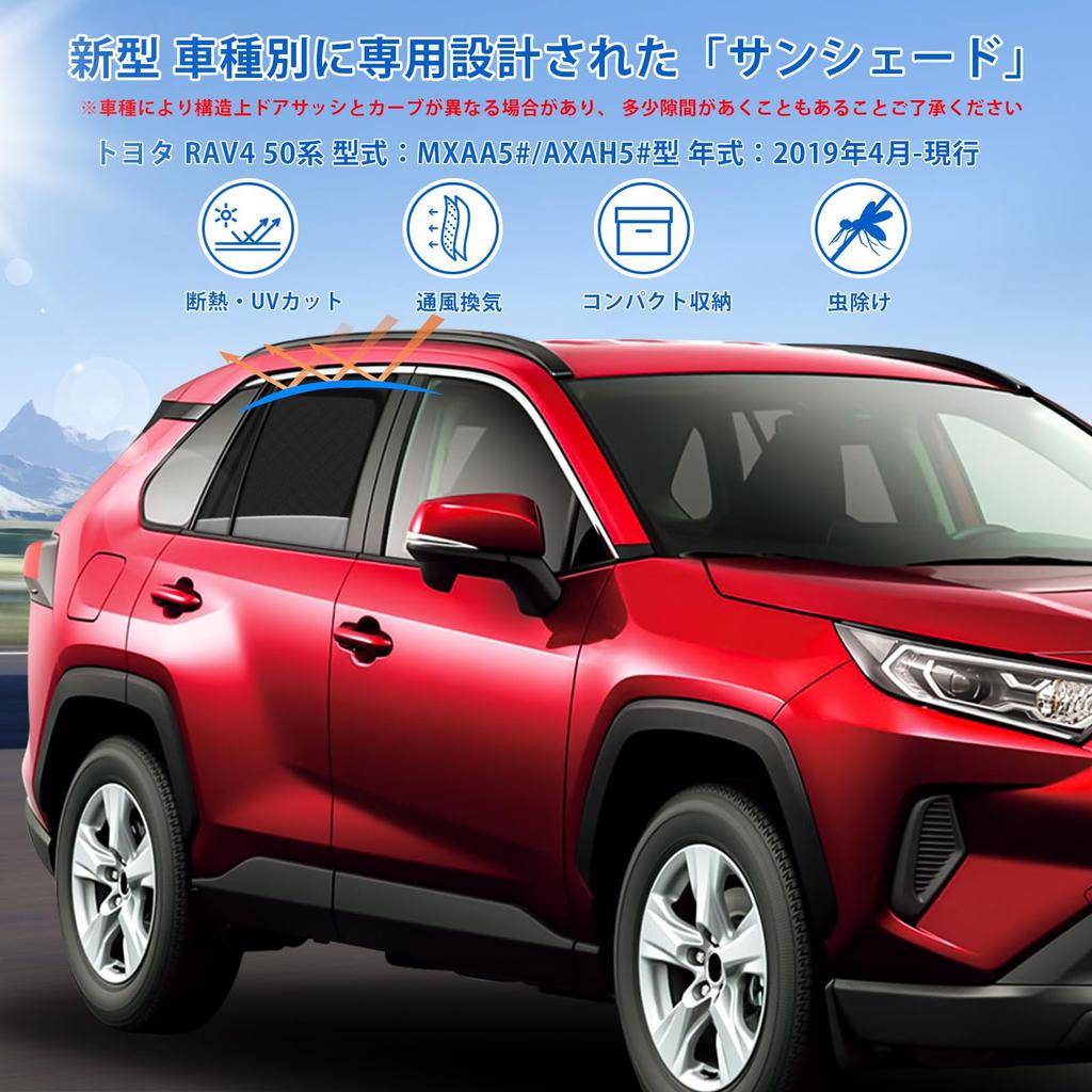 New RAV4 50 Series Exclusive Sunshade Magnet Rear Seat Ventilation