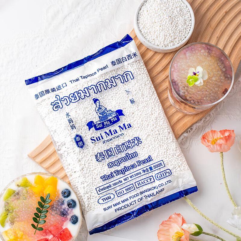 Shui Mama Thai Imported White Sago