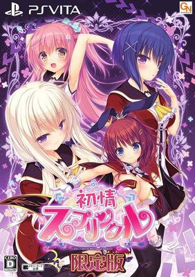 Hatsujou Sprinkle Limited Edition Edition Special Muffler Original Calendar Included PS Vita [Limited Contents] Towel, -
