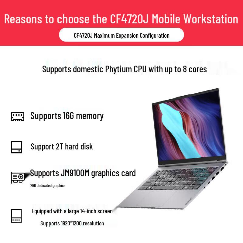 Lenovo Zhaoyang CF4720J Mobile Workstation (CN version)