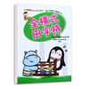 Comprehensive Transition Textbook: Early Childhood to Primary School with Tian Zi Grid Math Flashcards (Addition/Subtraction 20/50/100) - 6 Volumes