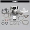 Daytona 18796 Bore Up Kit for Motorcycles for Monkey/Gorilla Normal Head Series 88cc