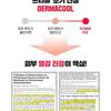 FATION - Nosca9 Trouble Serum Mask