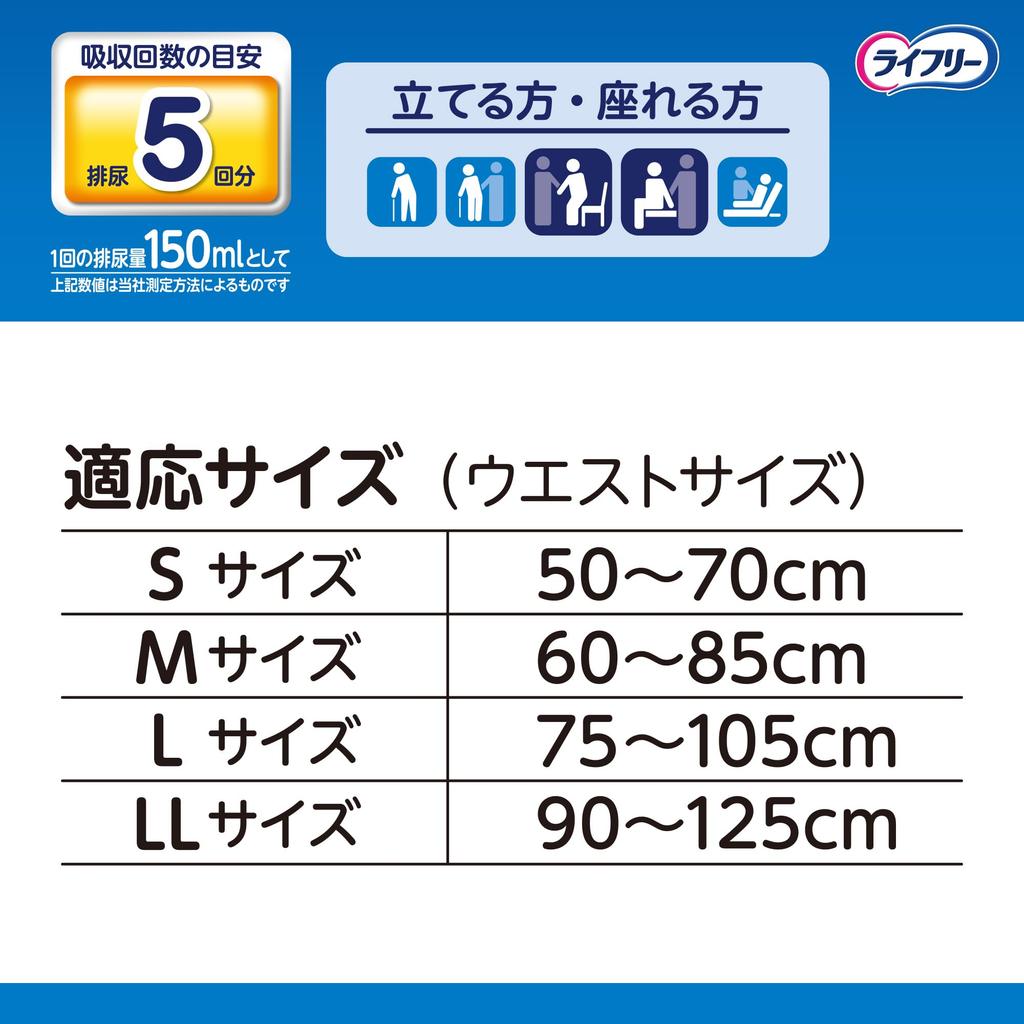 Lifree Rehabilitation Size 18 5 Absorptions Pants-Type Pants, S, Pants, (Stand-Up Type)
