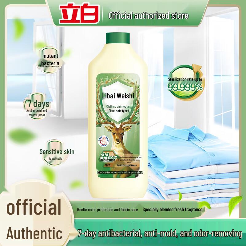 Comfort Fabric Softener & Laundry Disinfectant Set