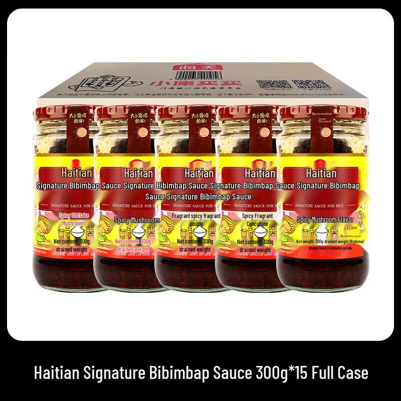 Haitian Signature Spicy Mushroom Rice & Noodle Sauce
