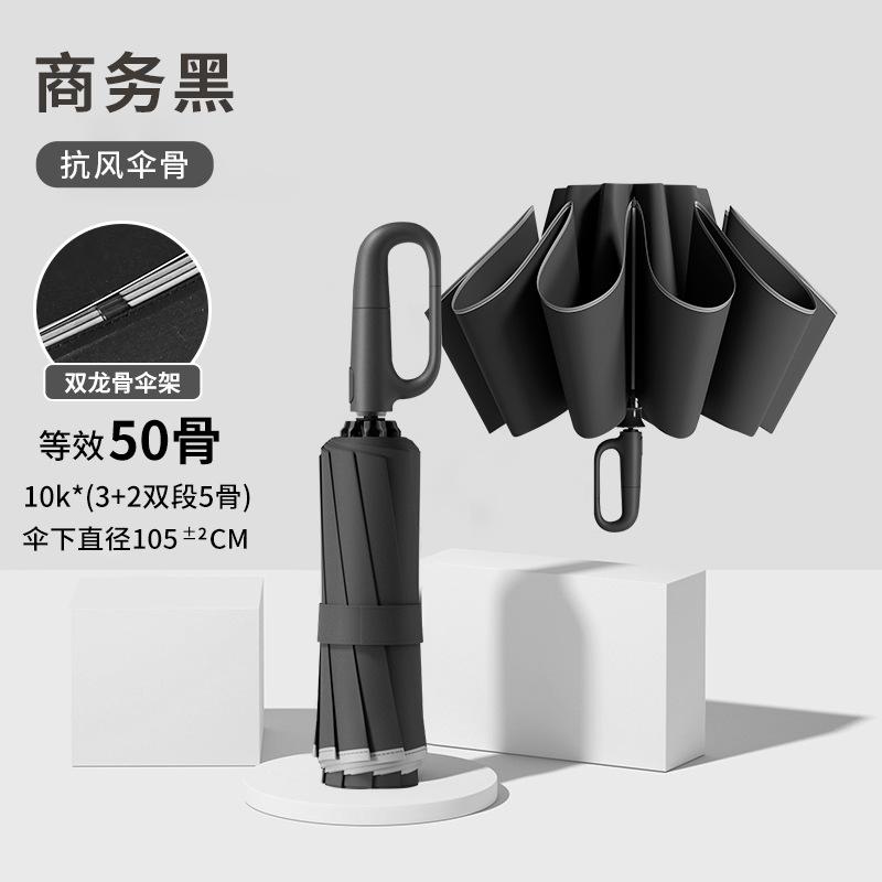 Reverse automatic umbrella women's weather and rain sun umbrella sun protection UV protection parasol folding large men
