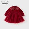 David Bella Girls' Chinese Style Mesh Plush Winter Dress