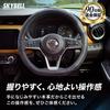 SKYBELL Steering Wheel Size Genuine Stylish Black Leather Steering Cover for Kei Cars and Standard Cars D-Shaped Cover, S, Leather, Thick, (Blue