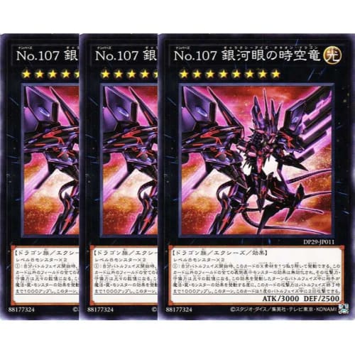 [Set of 3] Yu-Gi-Oh! Card DP29-JP011 No.107 Galaxy-Eyes Time-Space Dragon (Normal) Duelist Pack - Radiant Duelist Edition - Xyz Tachyon Galaxy