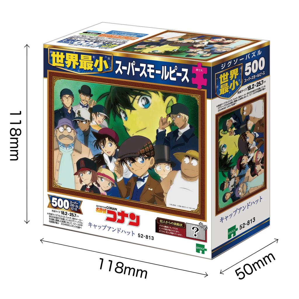 EPOCH 500 Super Small Piece Jigsaw Puzzle Detective Conan Cap and Hat X with and Score Ticket (18.2 25.7 Cm) 52-813 Glue, Spatula,