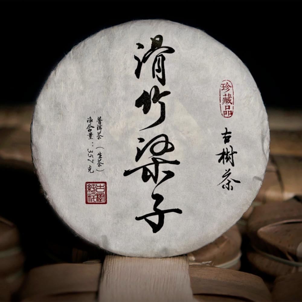 357 г Юньнаньский чай Пуэр Скользкий бамбуковый пуэр Лянцзы Сырой чайный торт Чайный — фото 7