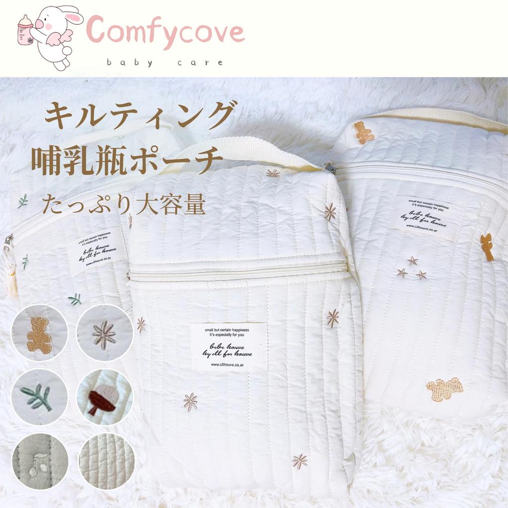 Baby Bottle Diaper Baby Bottle Quilted Embroidered Diaper Milk Case Pouch, Pouch, Multi-Pouch, Case, Pouch, Bag, (1, E-Acorn)