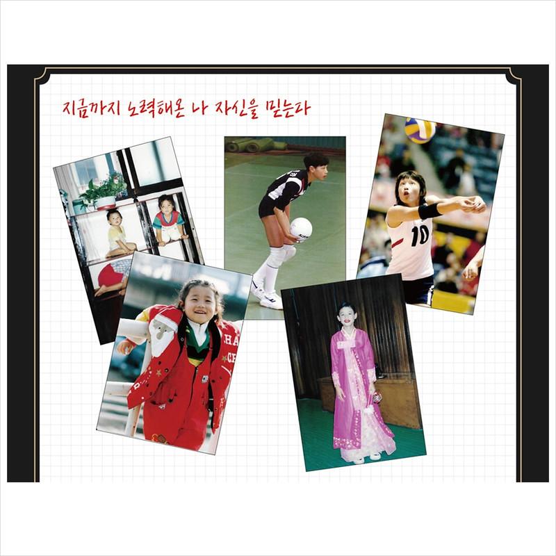 It's Not Over Yet (another Cover Edition) / Volleyball Player Yeonkyung Kim Essay