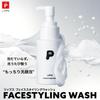LIPPS Face Styling Rich Foam Facial Skincare Wash, Cleanser, 180ml, Men's