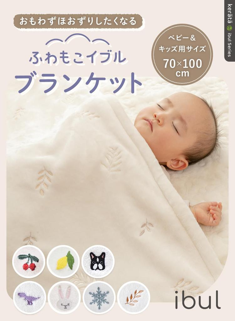 Keratta Fluffy Ibul Baby Blanket, Winter Flannel Throw Blanket for Naps, 70x100cm (French Bulldog)