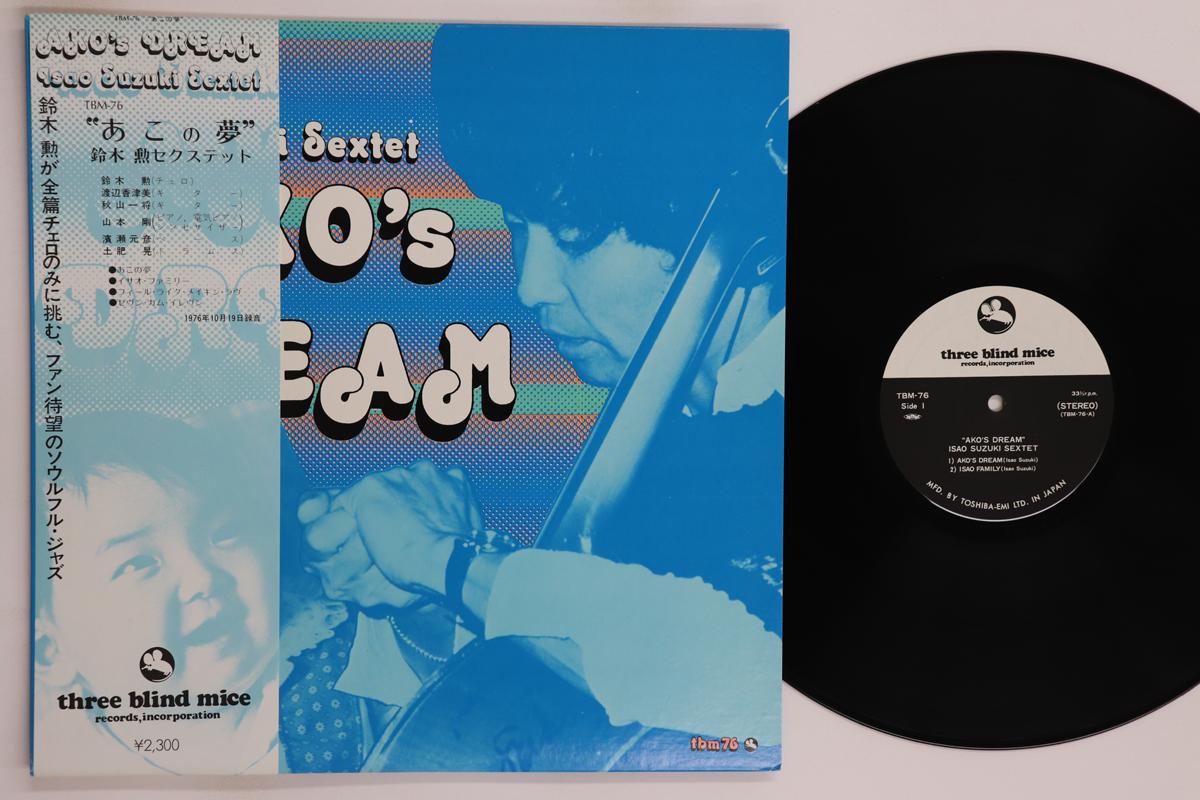 

LP Record ISAO SUZUKI SEXTET Akos Dream TBM76 THREE BLIND MIC 1976 Japan Obi Jazz Used