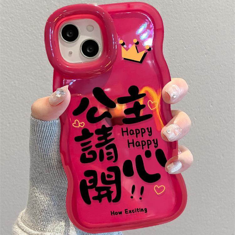 Princess Please Make A Fortune Applicable To 16promax Apple Phone Case 15 Silicone 14 Double Bracket 13 Niche 12 Anti-fall 11