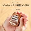 JOEBO Mini Kalimba Thumb Piano, 8-Key Portable Piano Pendant, Made of Premium Wood, Finger Piano, Finger Percussion Instrument, Finger Music Box, Begi