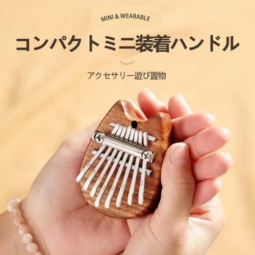 JOEBO Mini Kalimba Thumb Piano, 8-Key Portable Piano Pendant, Made of Premium Wood, Finger Piano, Finger Percussion Instrument, Finger Music Box, Begi
