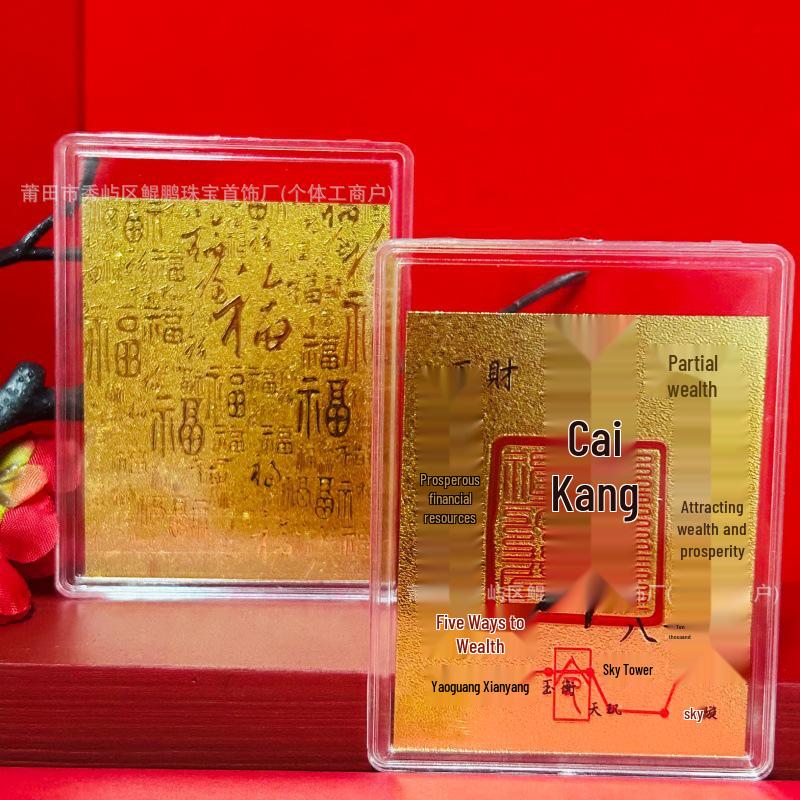 Golden 999 Pure Gold Phone Sticker for Wealth, Exam Success, and Blessings – Putuo Mountain Cultural Gift
