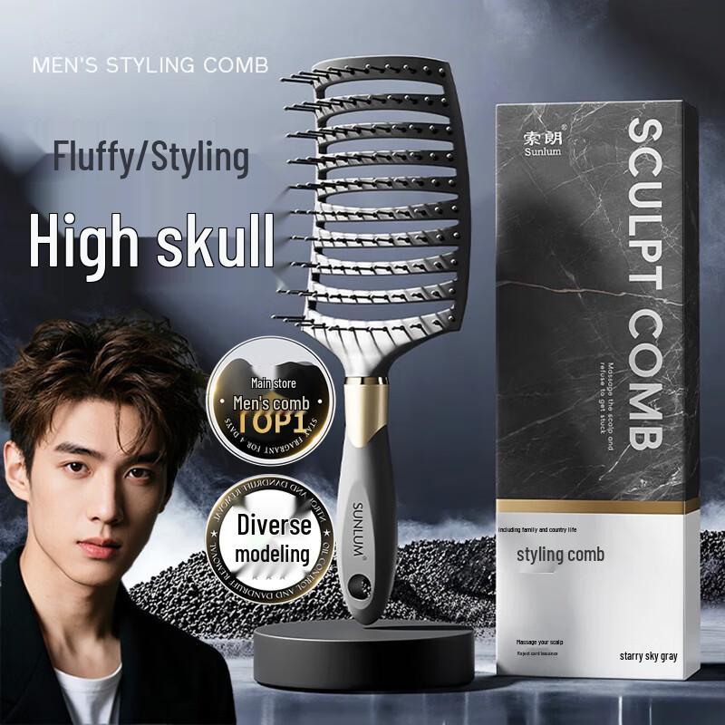 Suolang Men s Styling Air Cushion Curved Hair Comb